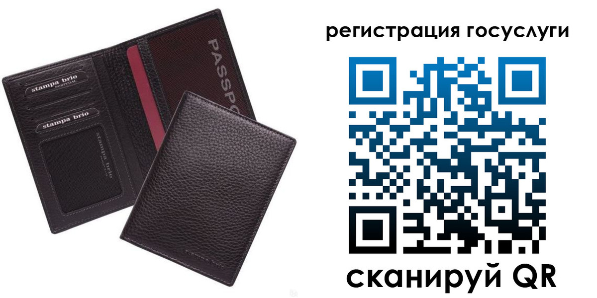 временная регистрация в Белово