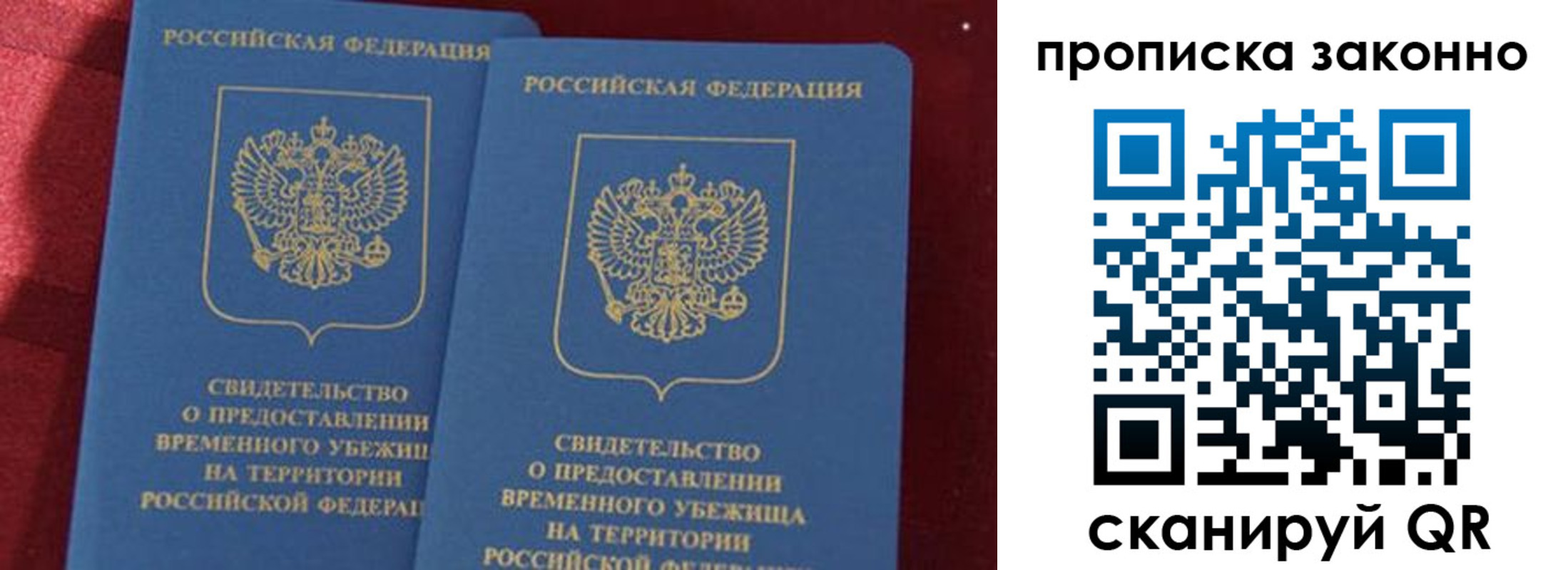 прописка ребенка в Белово