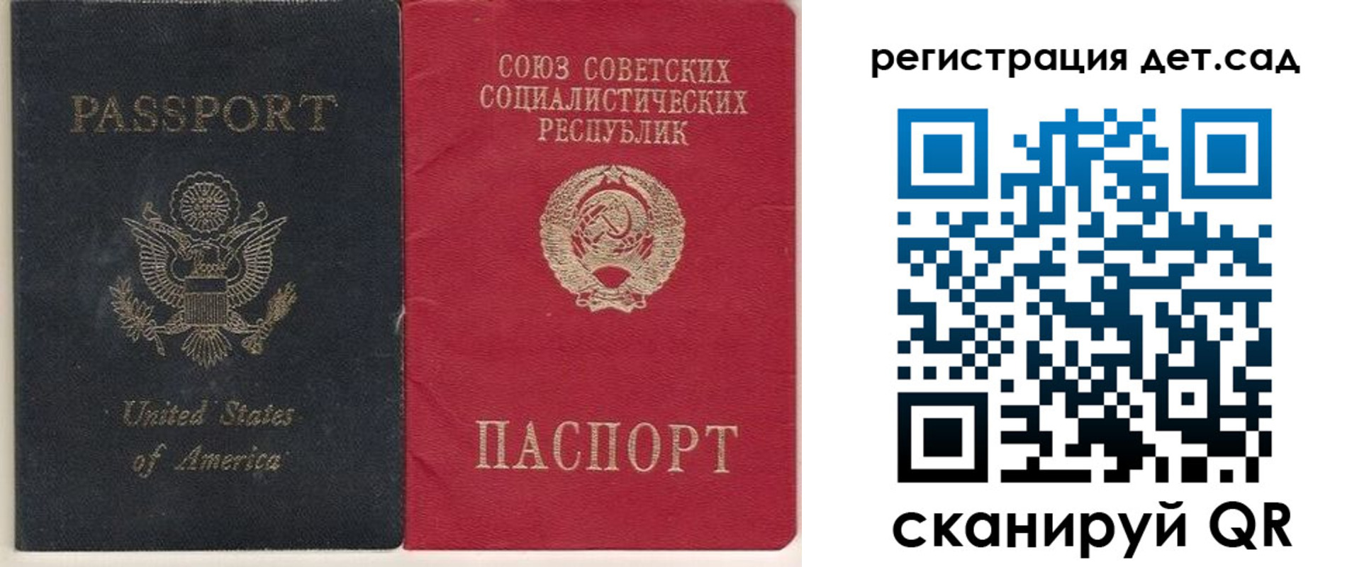 прописка паспорт в Белово