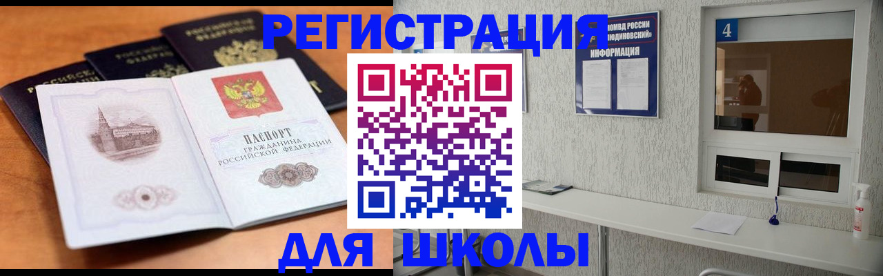 где прописаться в Белово